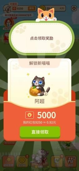 嗨喵喵