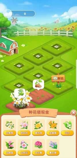 美丽花园