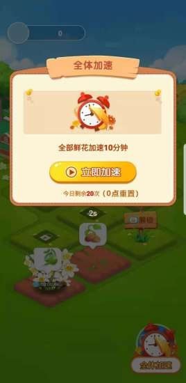 美丽花园