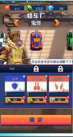 头号车神