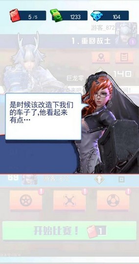 头号车神