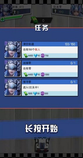 头号车神