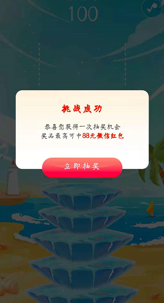 消暑大作战