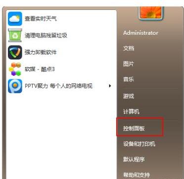 win7如何升级到win10系统