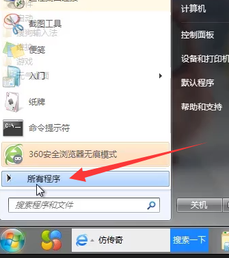 win7无法开启防火墙怎么办