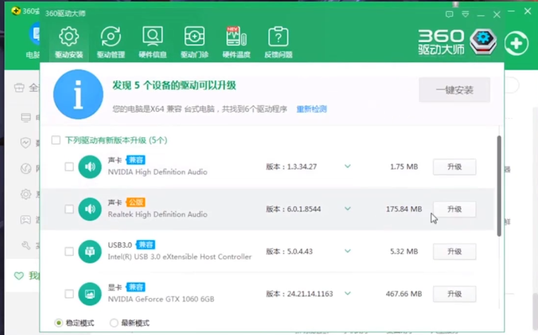 win7电脑没声音的解决方法