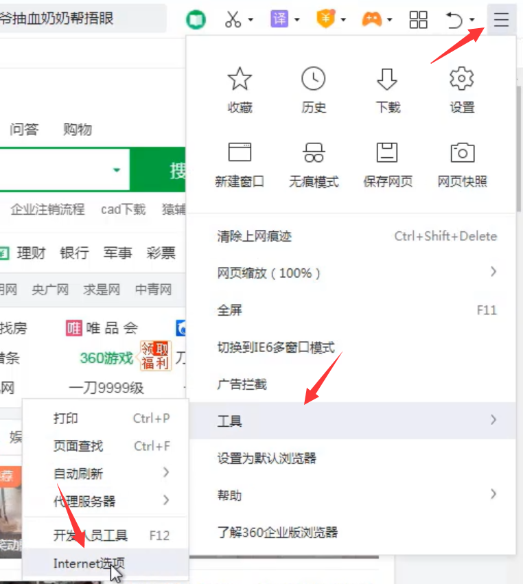 win7电脑浏览器不支持cookie怎么办