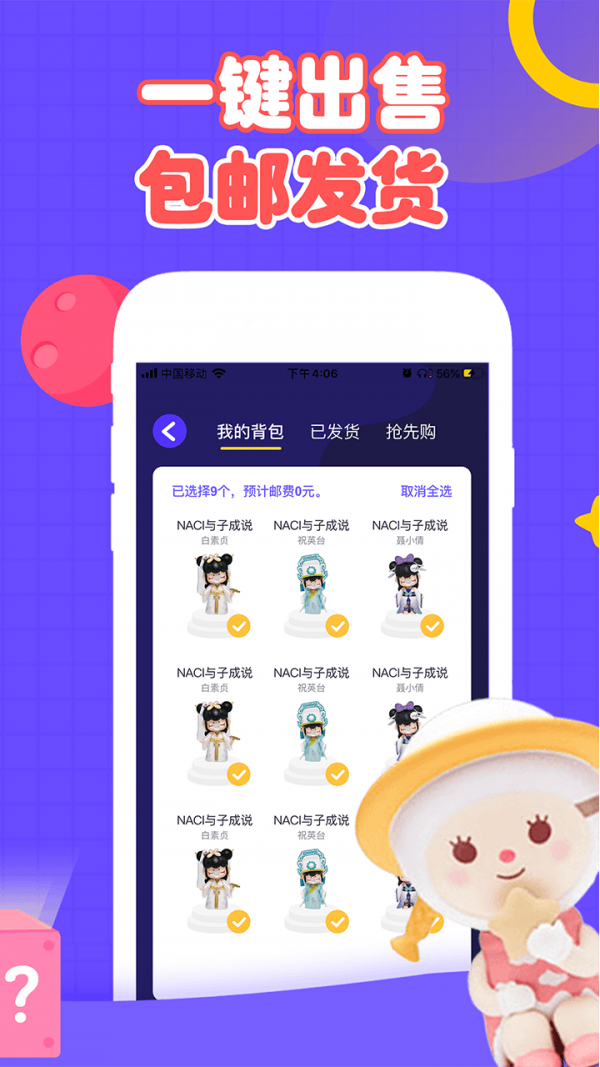 可爱开盲盒