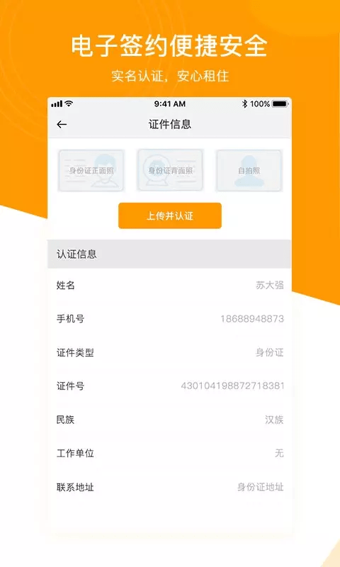 微棠