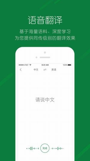 搜狗翻译