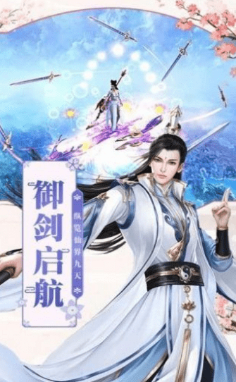 上古逍遥