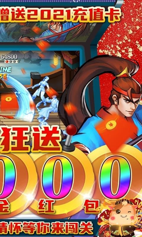 进击的赵云H5