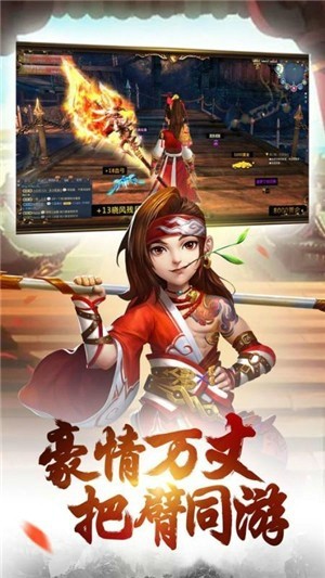 群侠剑战