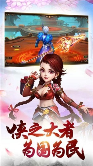 群侠剑战