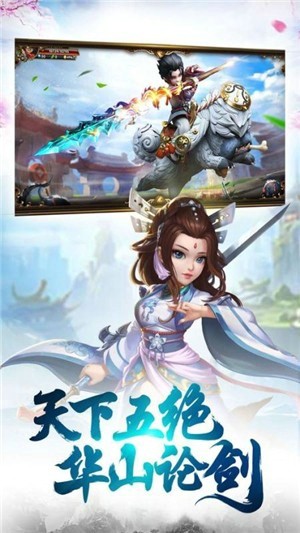 群侠剑战