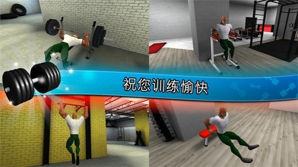 健身房健美泵