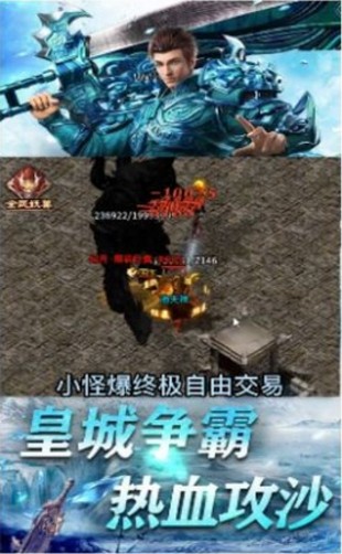 圣天冰雪传奇