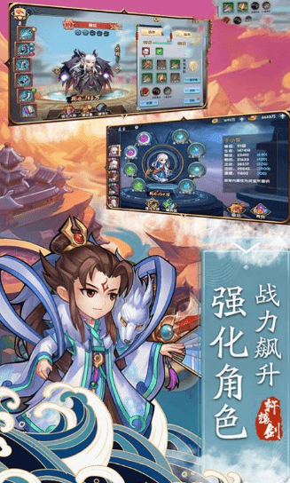 青云轩辕剑
