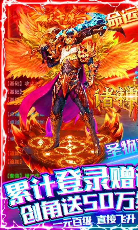 诸神国度