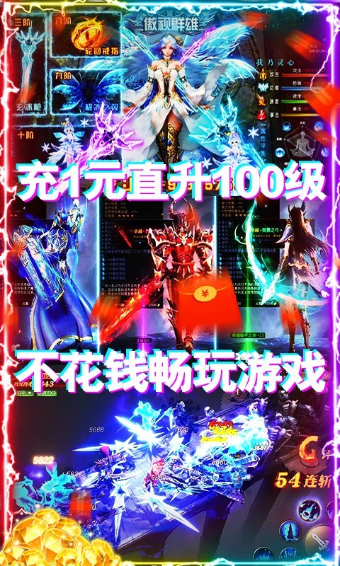 诸神国度