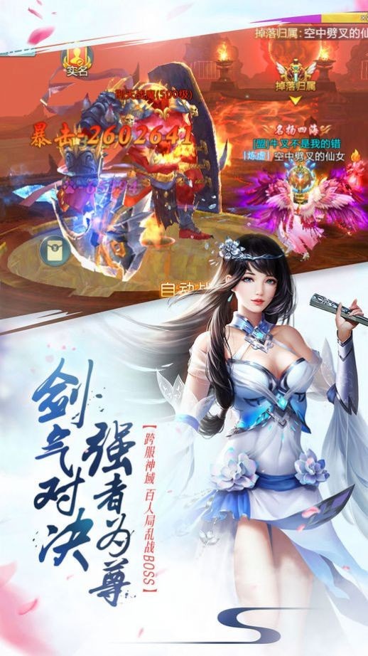 剑影仙侠独尊