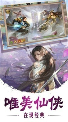 仙缘魔域