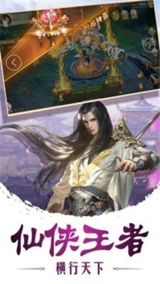 仙缘魔域