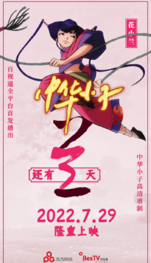 中华小子重制版在哪看？中华小子为什么没有结局？