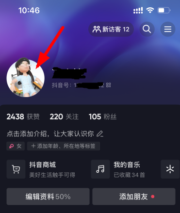 抖音仔仔怎么设置头像？怎么删除抖音仔仔头像？
