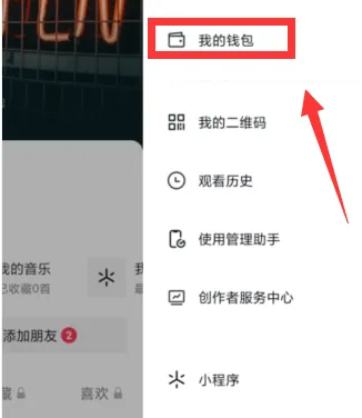 抖音月付在哪？抖音月付怎么还？