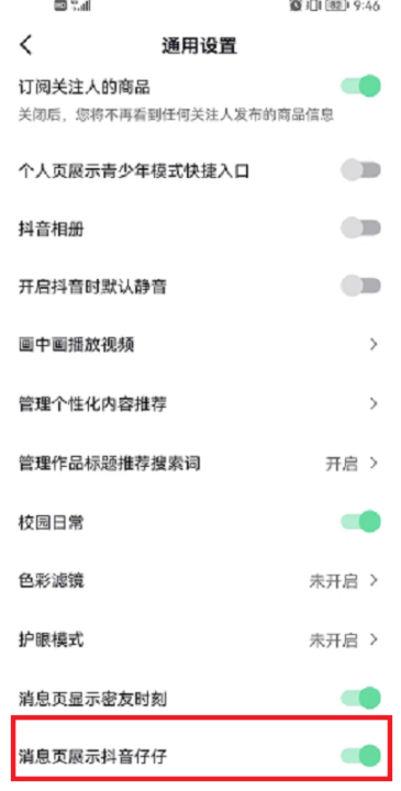 抖音仔仔我怎么没有？抖音仔仔怎么彻底关闭？