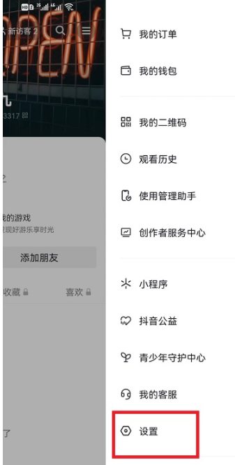 抖音仔仔我怎么没有？抖音仔仔怎么彻底关闭？