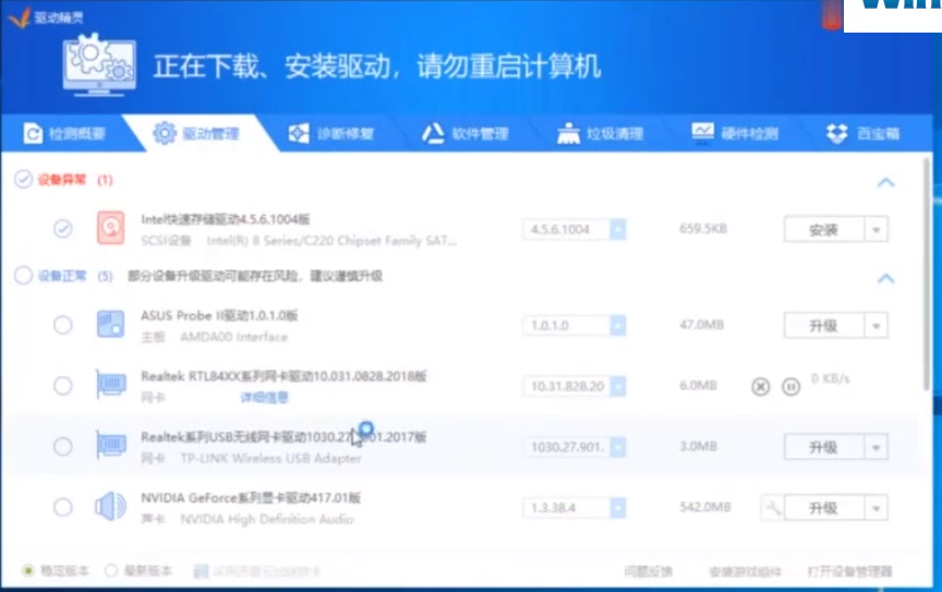 win7旗舰版重装系统后连不上网怎么解决(2)