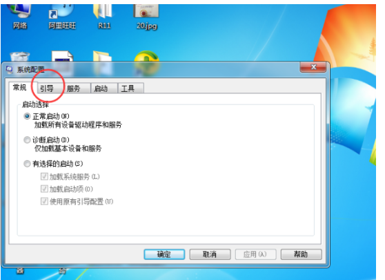 选择win7旗舰版重装系统高级启动选项的解决方法(2)