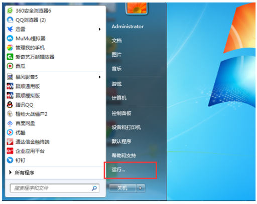 选择win7旗舰版重装系统高级启动选项的解决方法
