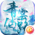 青云求仙路