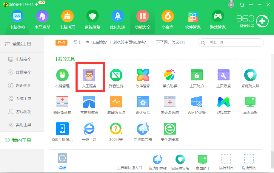 win7系统提示xlive.dll丢失怎么解决