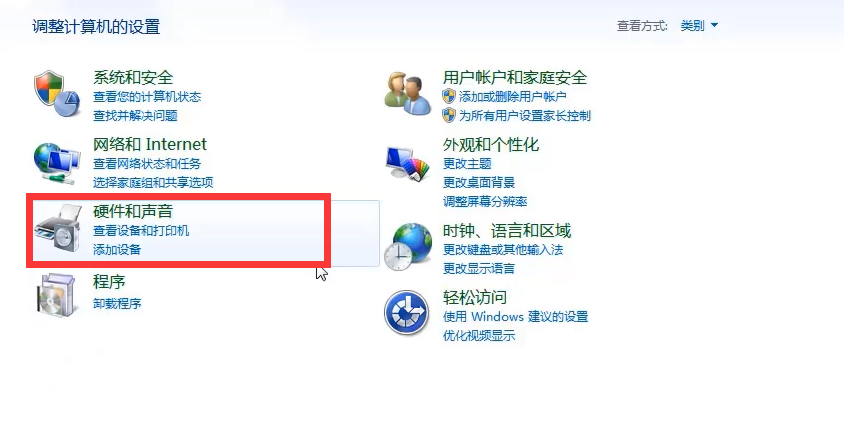 win7局域网打印机怎么共享