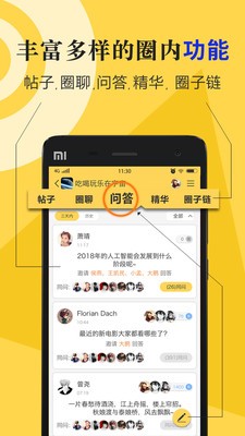 圈际