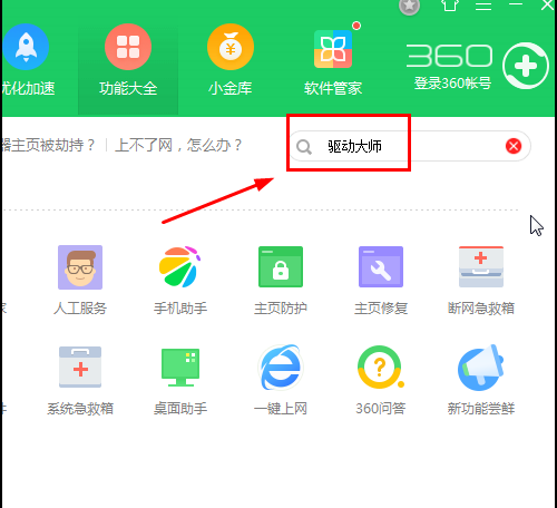 win7没有声音怎么修复(1)