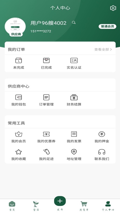 优苗荟