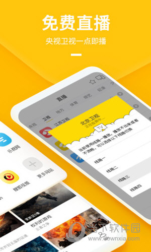 快点投屏APP