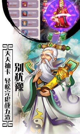 仙侠天庭封神录