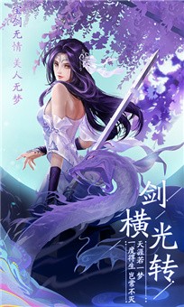 女娲伏魔录