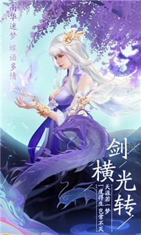 女娲伏魔录