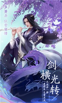 女娲伏魔录