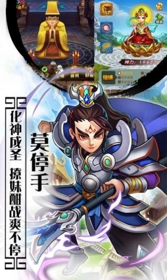 混沌封神纪