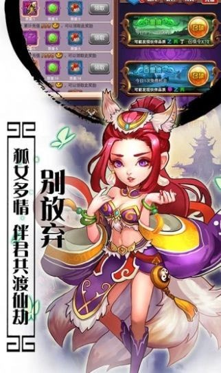 混沌封神纪