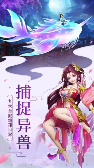 九州仙域录