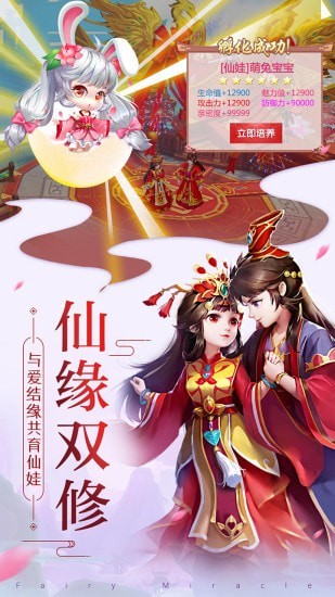 九州仙域录